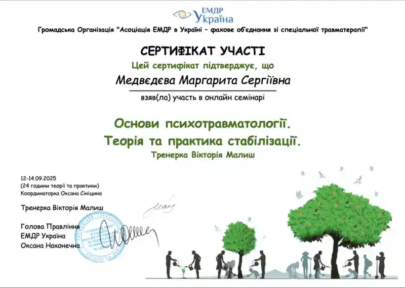 Certificate 4