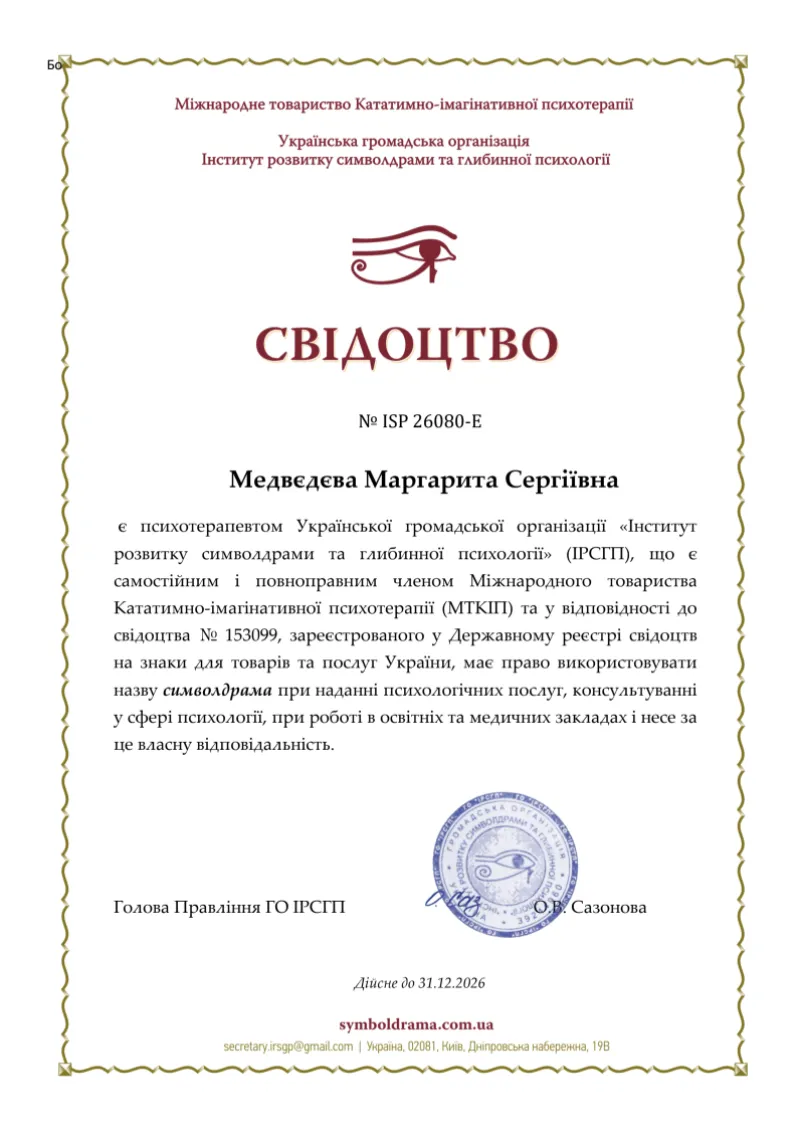 Certificate 14